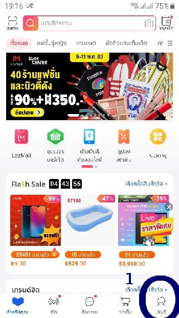  Lazada  app for android English not Thai  Mobile 