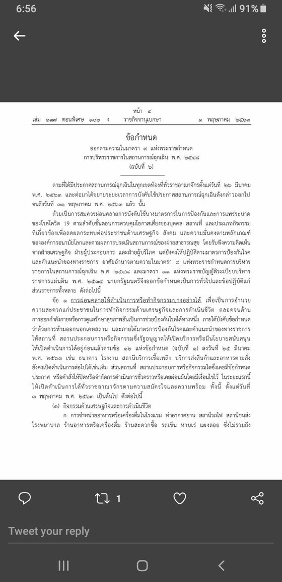 Screenshot_20200501-185649_Twitter.jpg