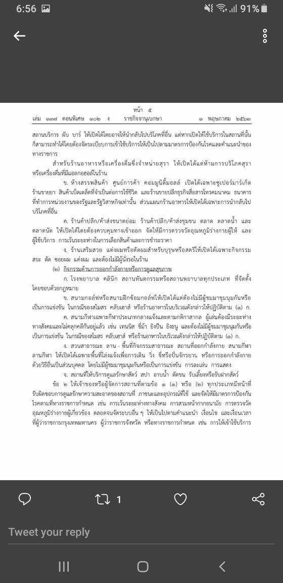 Screenshot_20200501-185654_Twitter.jpg