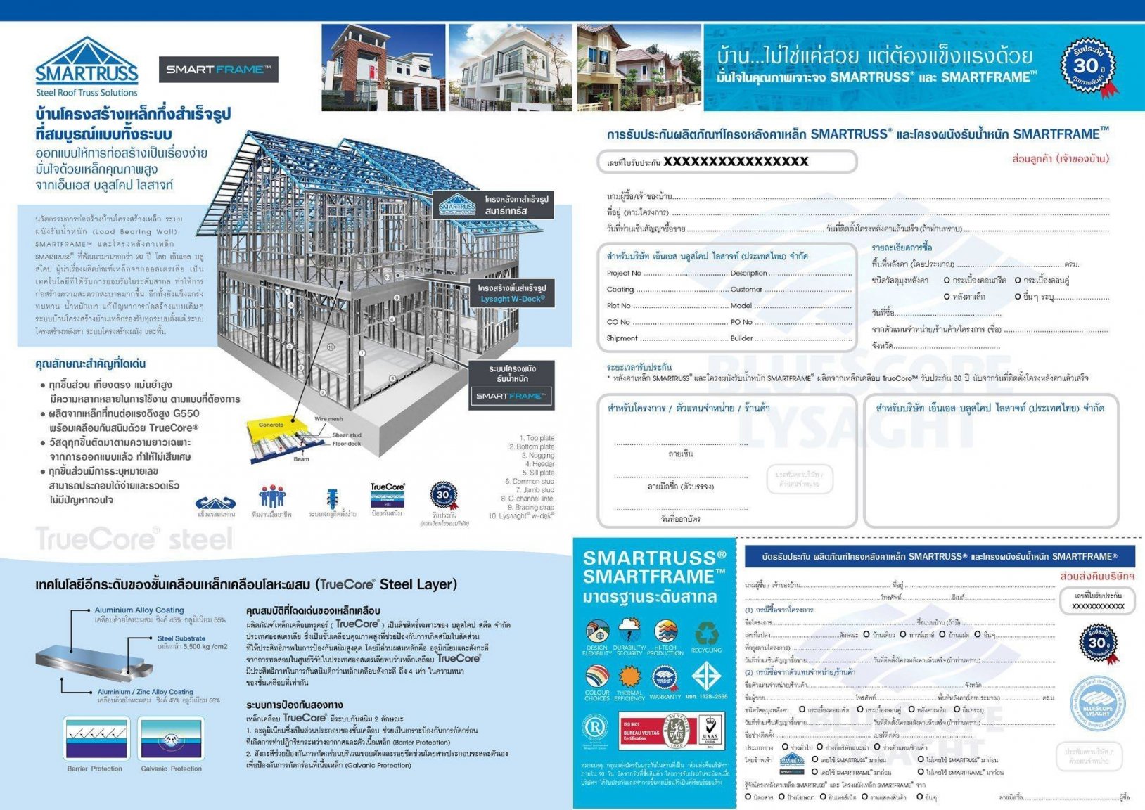 SmartTruss1.jpg