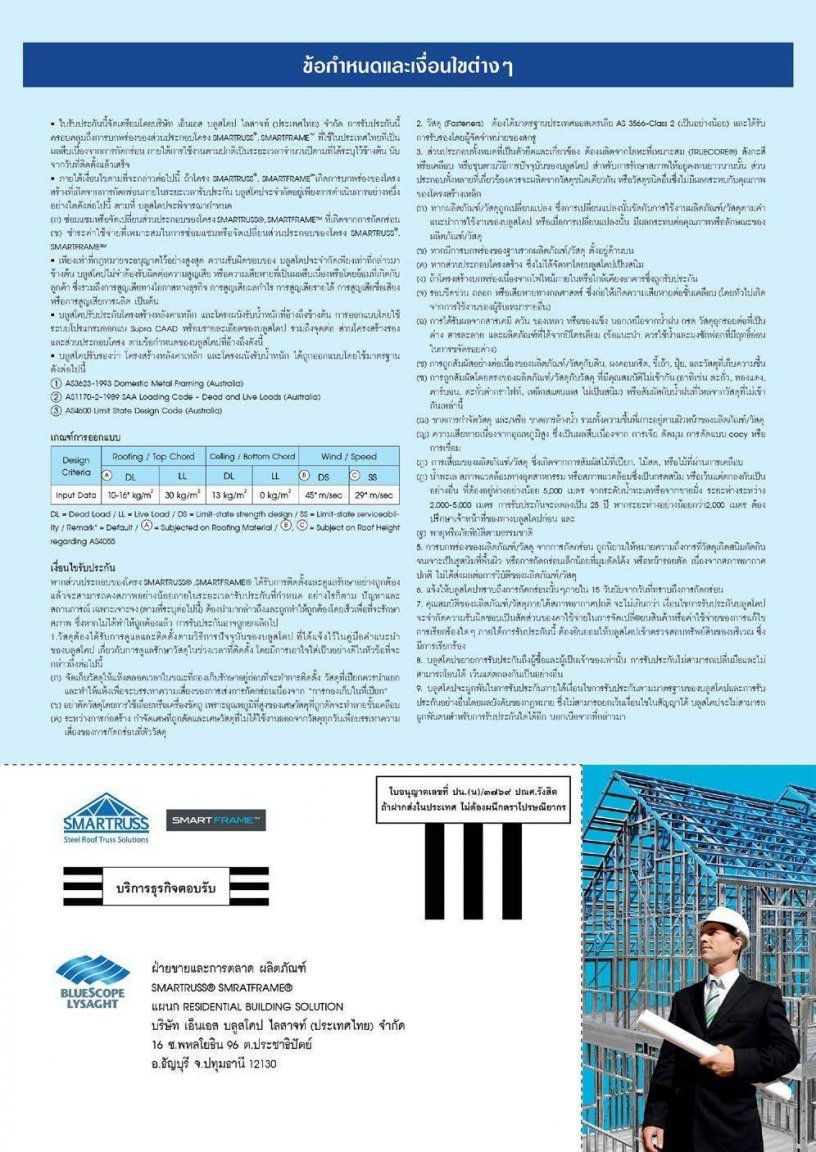 SmartTruss2.jpg