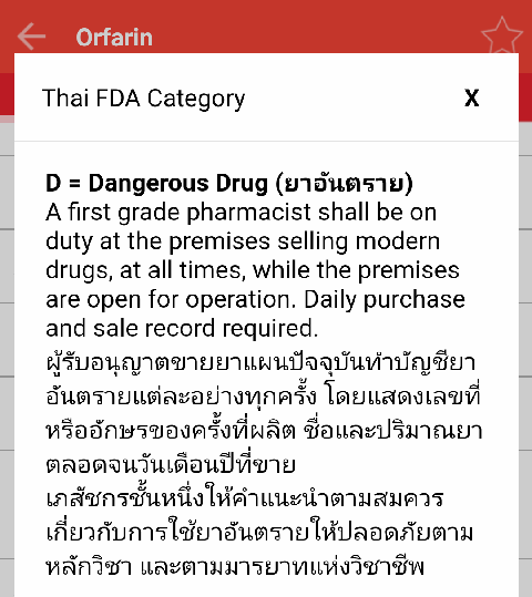 Warfarin.png.e4f1eab8076a48e55ecc161d161ec2b8.png