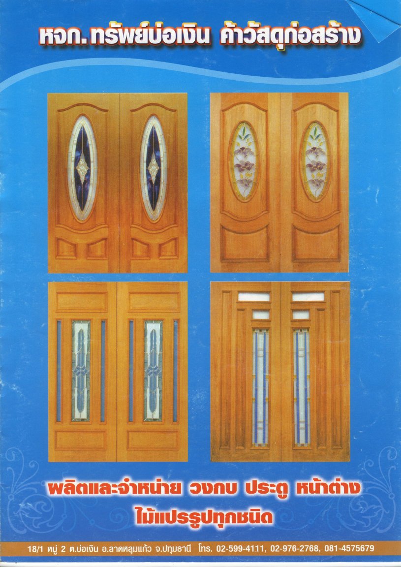 Doors-1.jpg