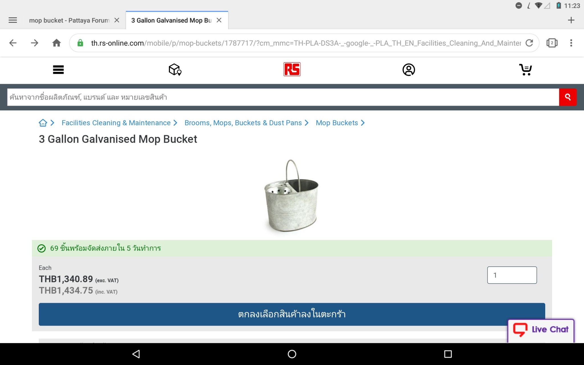 Screenshot_2020-06-25-11-23-55-973.jpeg