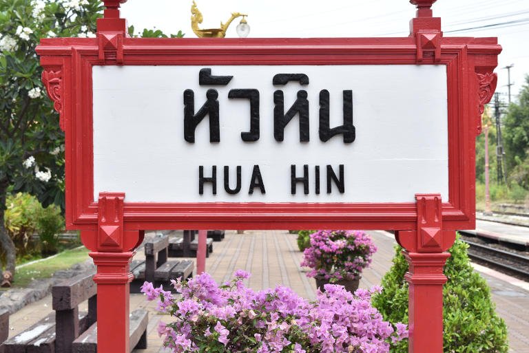 1932637395_huahin.jpg.1820df37971e6a85f87699c340f19661.jpg