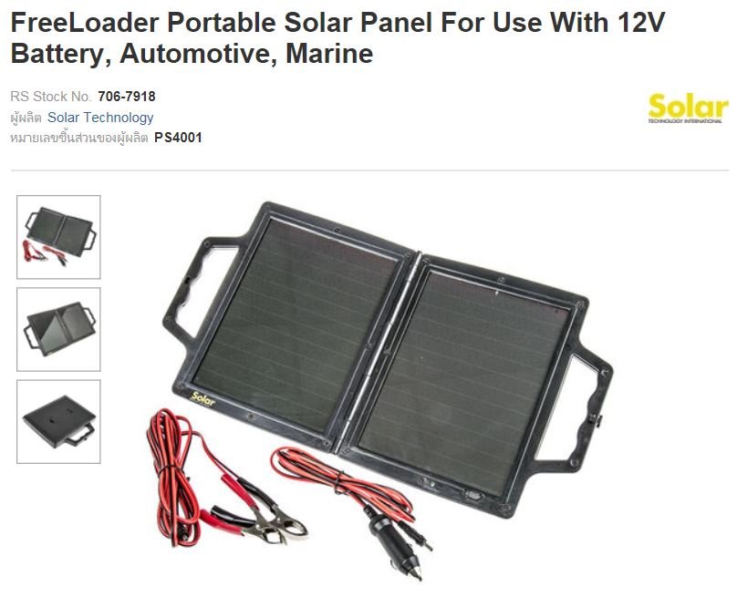 1958925586_SolarBatteyCharger!.JPG.ad46dfa99dde9d6446d7926740155f15.JPG