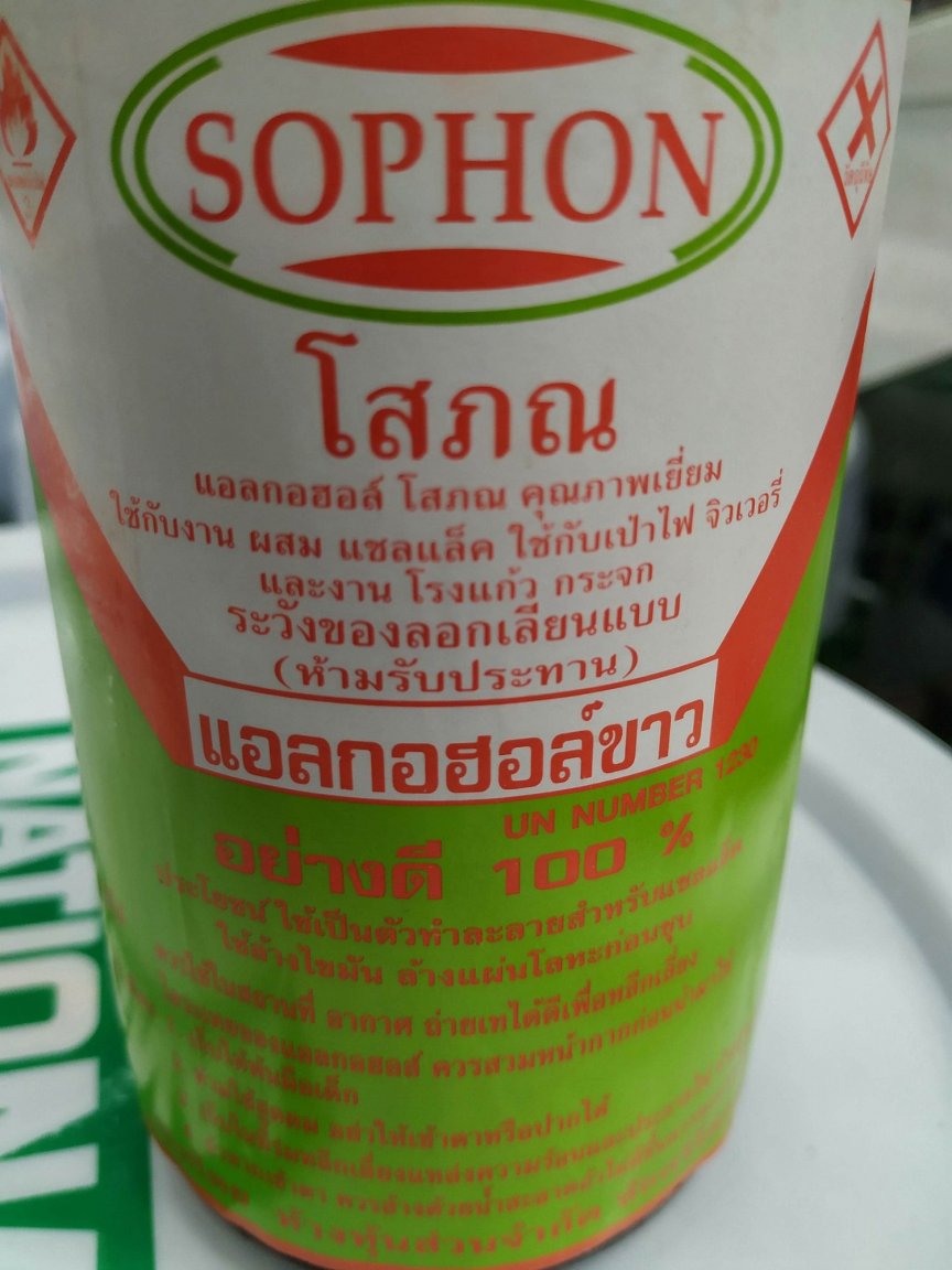 sophon alcohol thailand.jpg