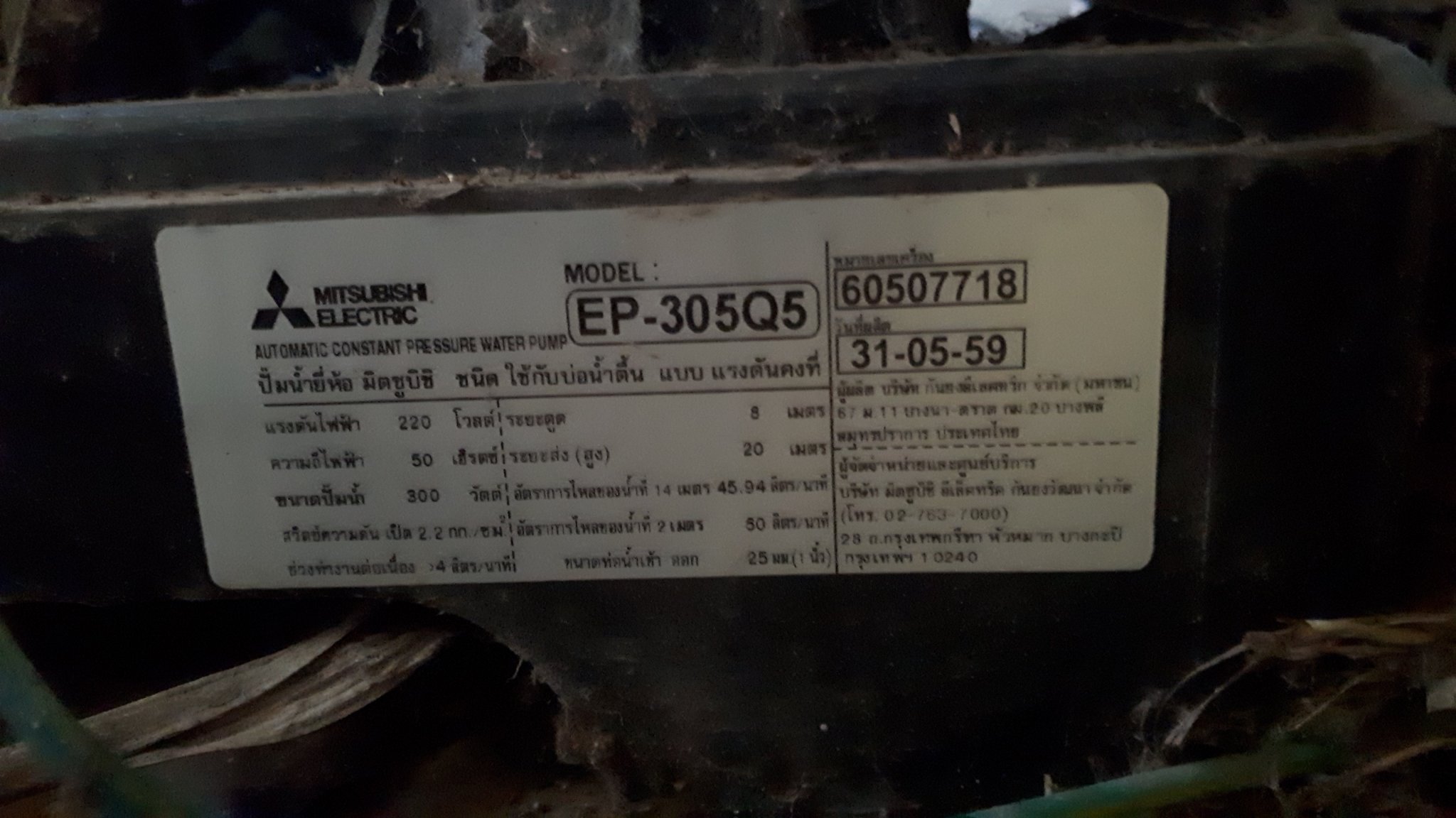 Mitsubishi Pump 20200714_183905.jpg