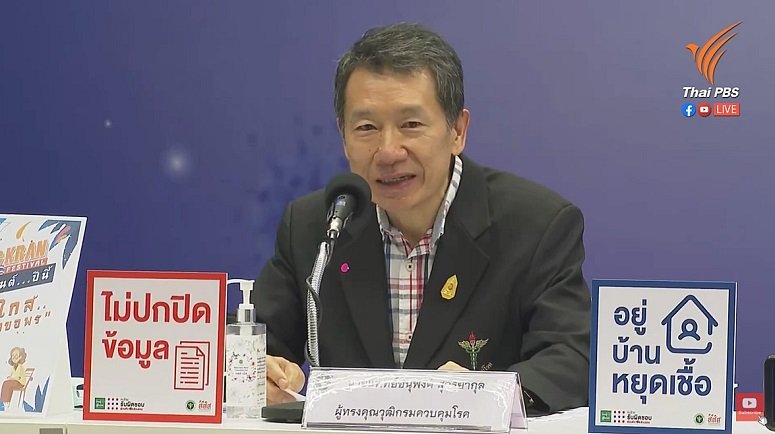 Anupong-Sujariyakul.jpg