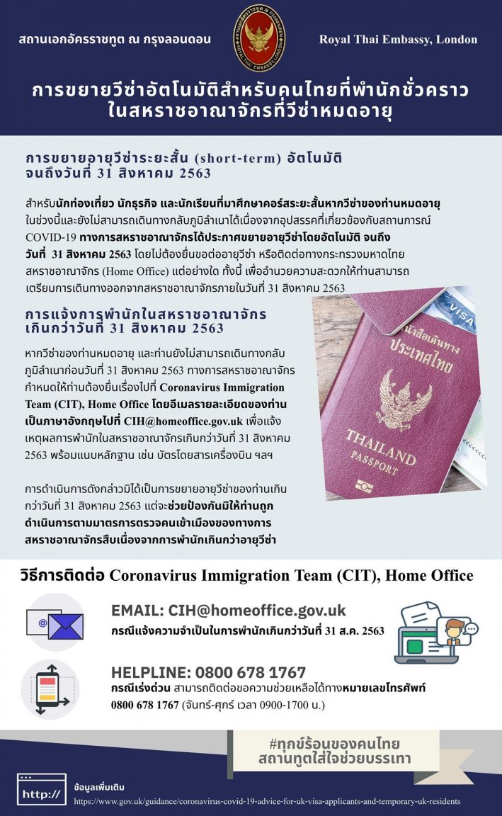 ThaiEmblondon.thumb.jpg.f4625ed75d0797ae4b63fec868023ebd.jpg