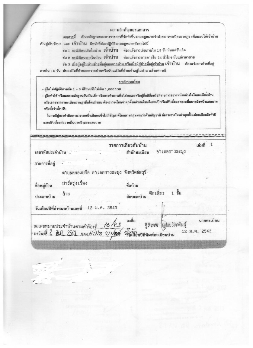 1705057267_bluebook.thumb.jpeg.866c117b265b2fe41dd41454e6ad2b31.jpeg