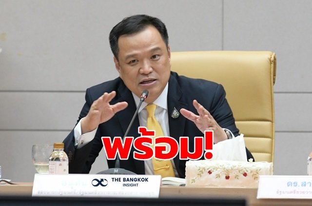 อนุทิน28963.jpg