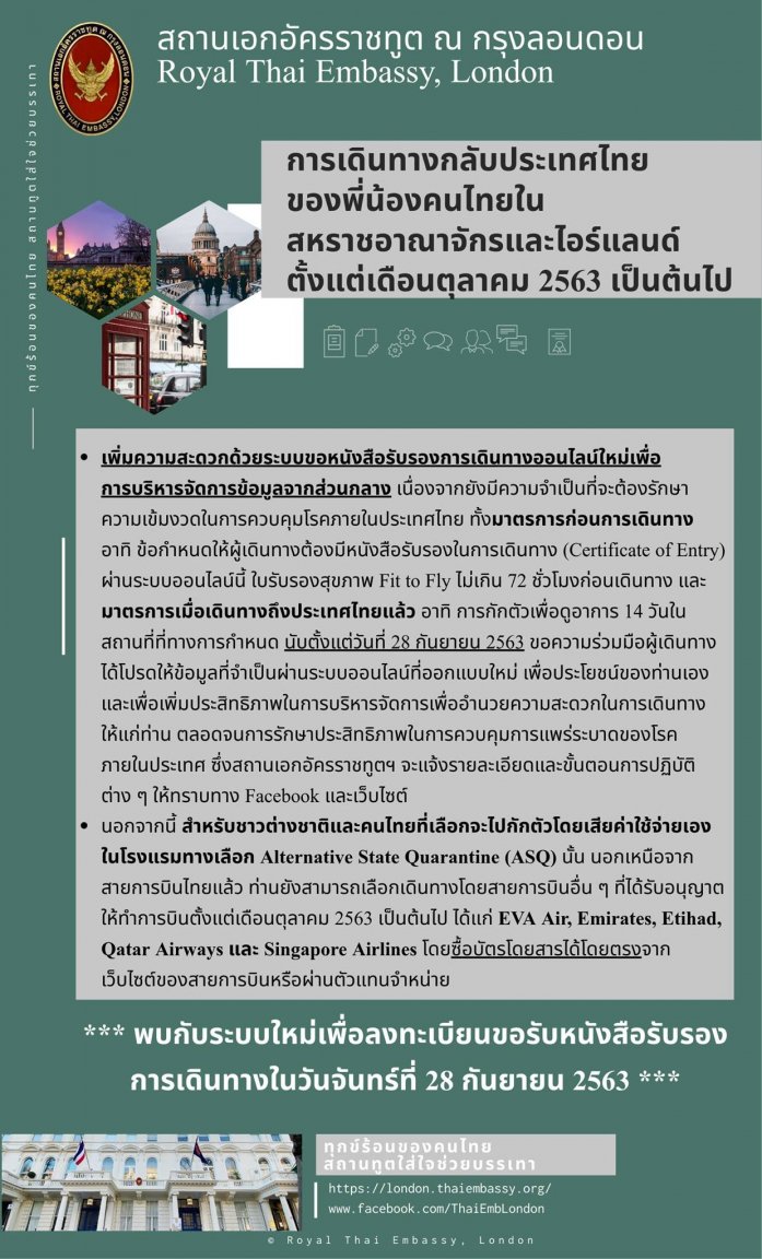 ThaiEmb25Sept.jpg