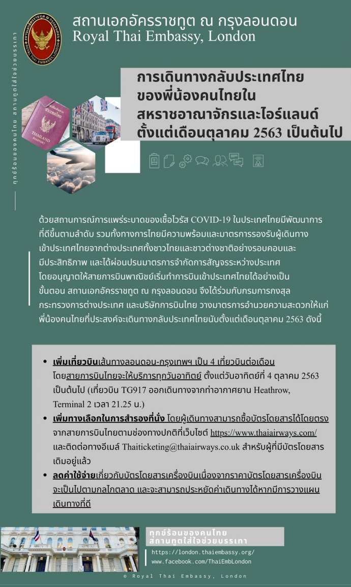 ThaiEmb25Sept1.jpg