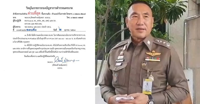 เลิกด่าน.jpg