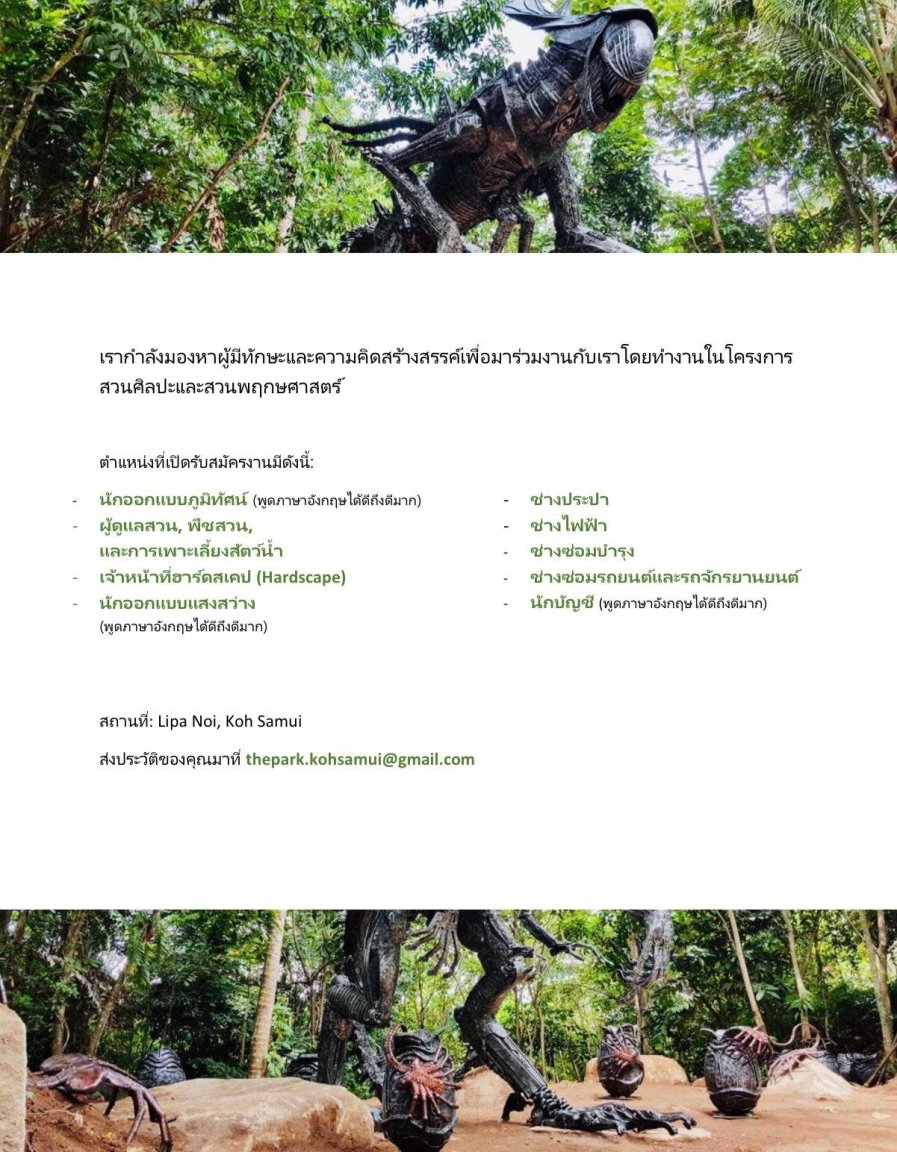 54351037_JobadvoppositionsTHAI.thumb.jpeg.ac8619e8a8a1c02947cf8a915b196ce0.jpeg