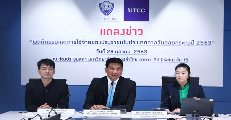 หอการค้า.jpg