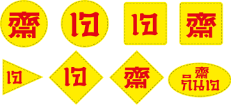 1452961207_ginjayvarioussigns(redonyellow).png.806fa36874089fcbc04e2afd94b59cd7.png