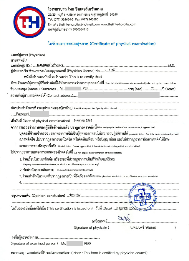 2020-health-certificate.jpg.ea8f4c41ee35e3da2906913a7b3bdaf9.jpg