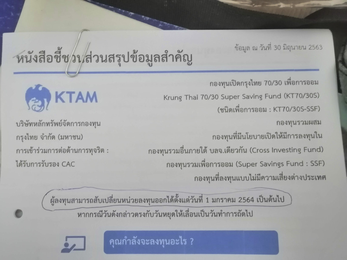 SSF-arbitrage.jpg.358182a0222169ffed39a1e4748217e5.jpg
