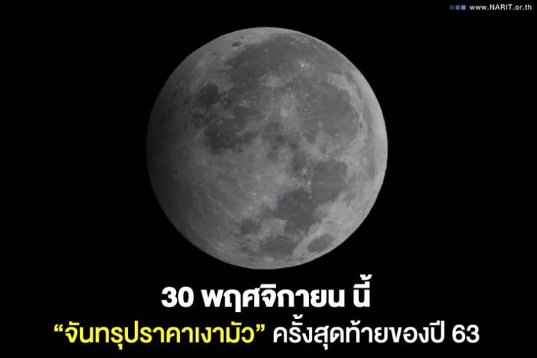 moon.JPG