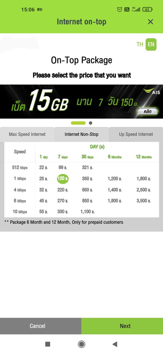 Screenshot_2020-12-27-15-06-20-779_com.ais.mimo.eservice~2.jpg