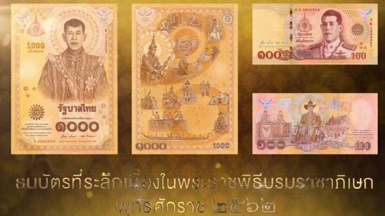 New-Bank-Note.jpg