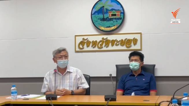 Rayong-COVID19.jpg