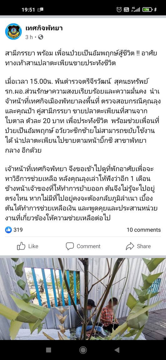 Screenshot_2020-12-17-19-51-43-634_com.facebook.katana.jpg