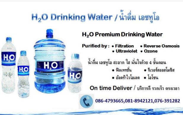 h2o.JPG