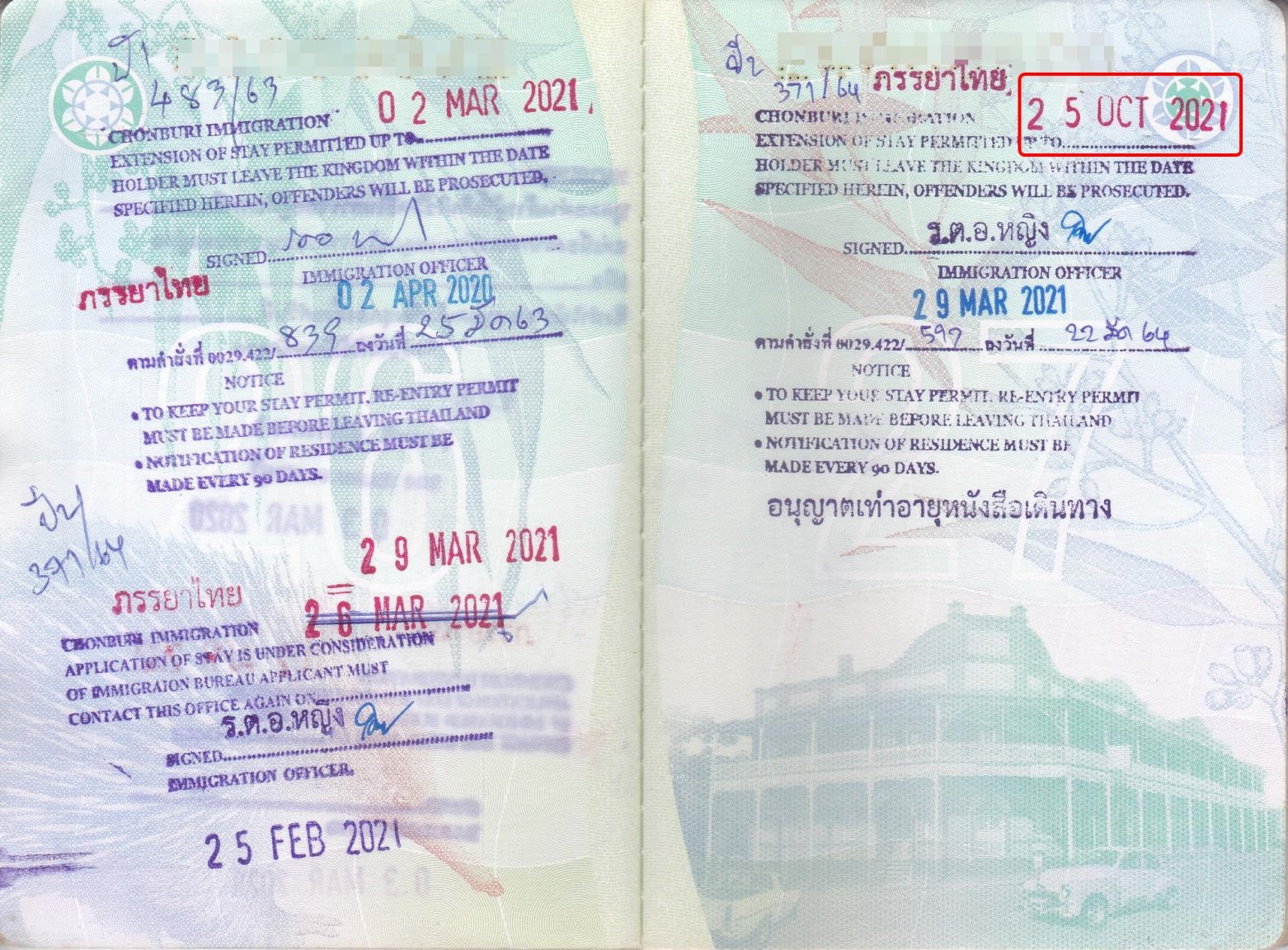 Marraige-Stamp.jpg