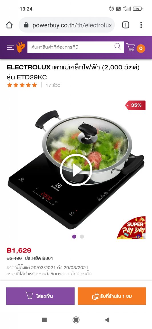 Screenshot_2021-03-29-13-24-37-025_com.android.chrome.jpg