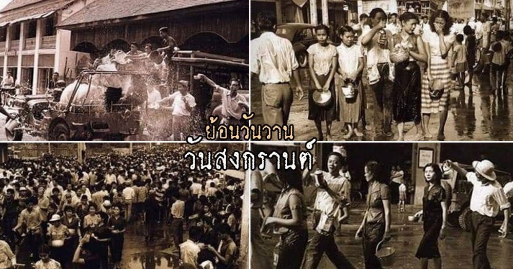songkran.jpg