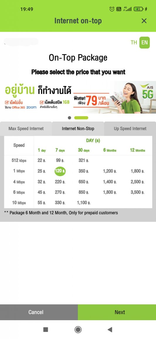 Screenshot_2021-04-16-19-49-29-527_com.ais.mimo.eservice~2.jpg