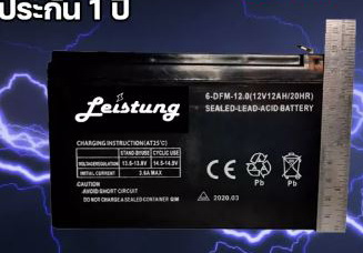 2097768248_LeadAcidBattery.jpg.46a9e354ac8d747d0f43d33334445870.jpg