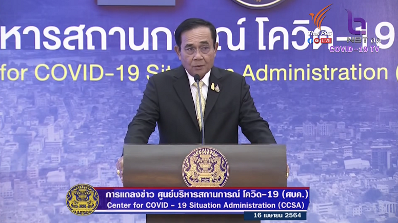Screen-Shot-2564-04-20-at-16.14.42.png