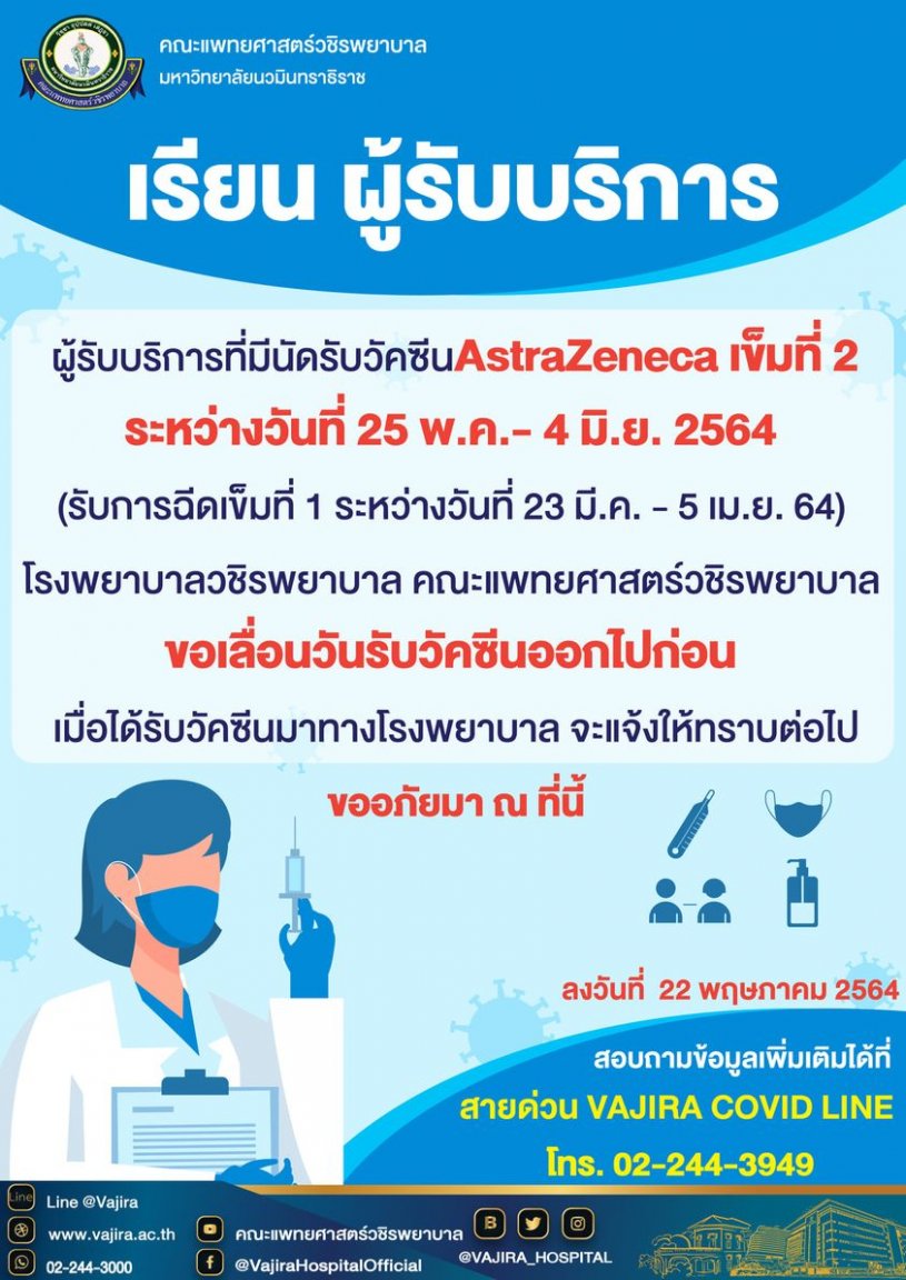 1427573218_VajiraHospitalpostpones2ndAZdosessetforMay25toJune4.thumb.jpg.f72b4ef49cfda70a61f8941a5f380ed1.jpg