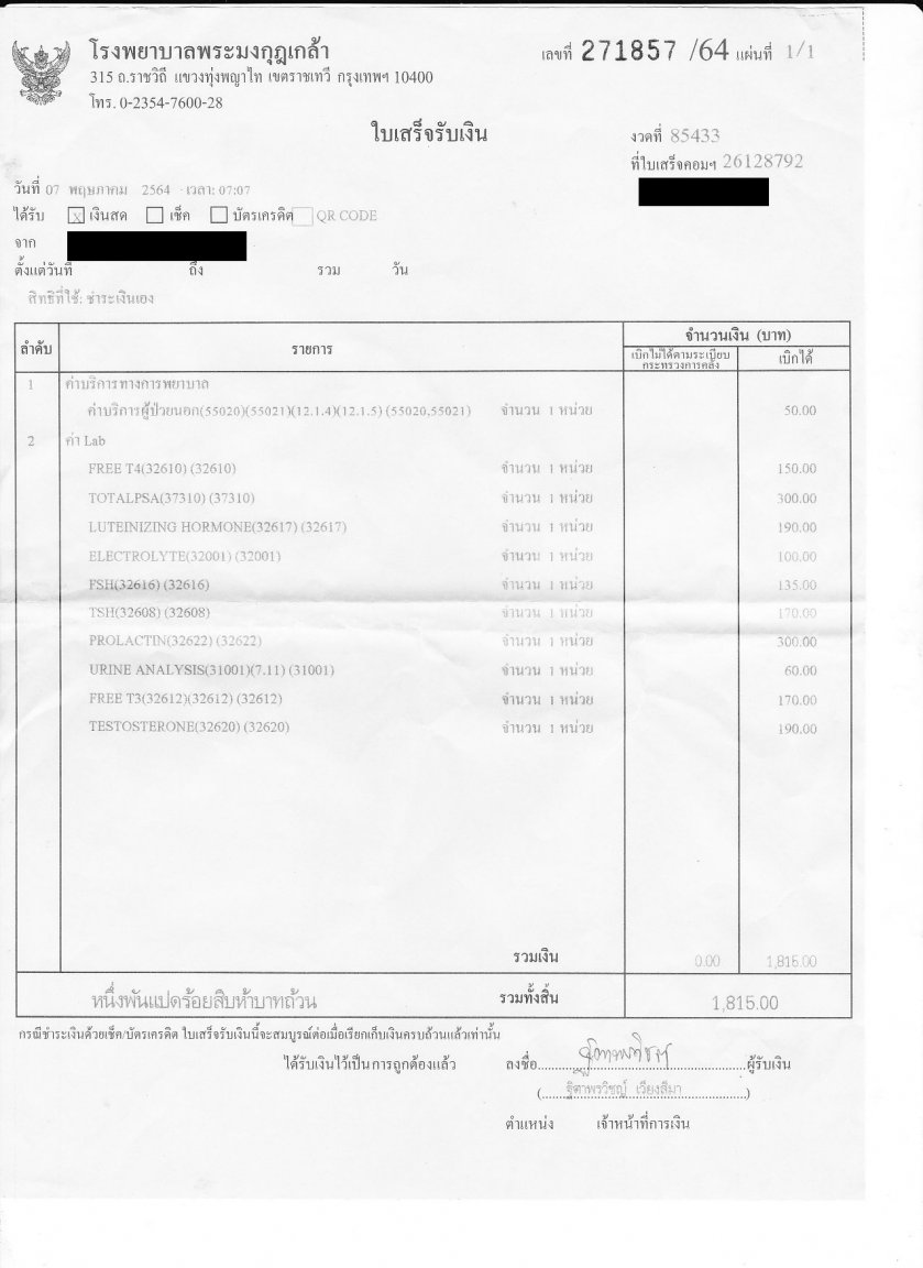 Army hosp hormones bill.jpg