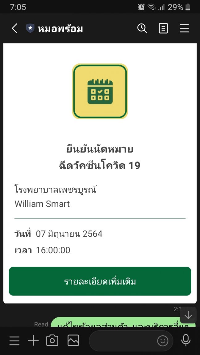 Mor Prom Line Appointment.jpg