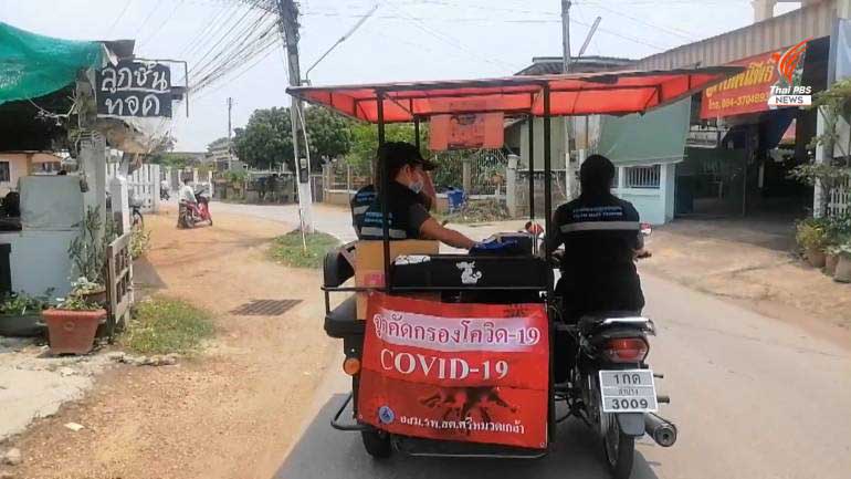 Lampang-COVID-19-vaccine-drive.jpg