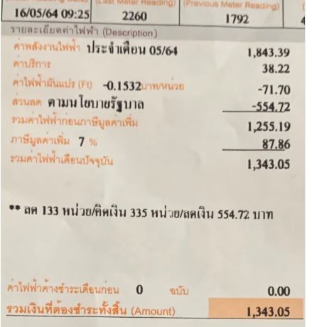 MEA_May.JPG.dcba5d26c733298fb452b81e90f5203c.JPG