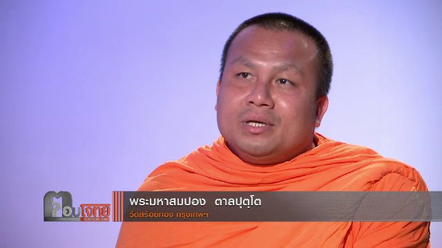 Phra-Maha-Sompong.jpg
