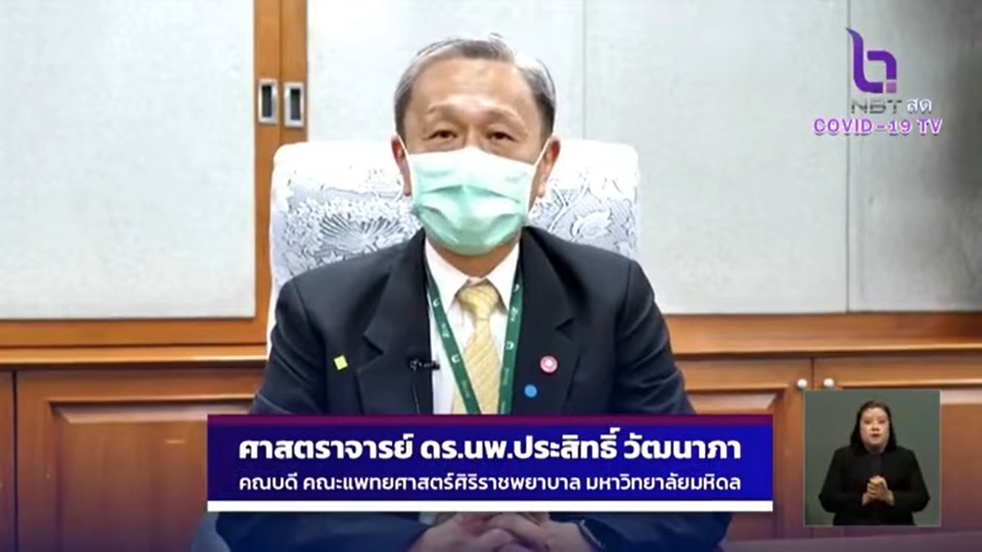 Prasit-Wattanapha.jpg