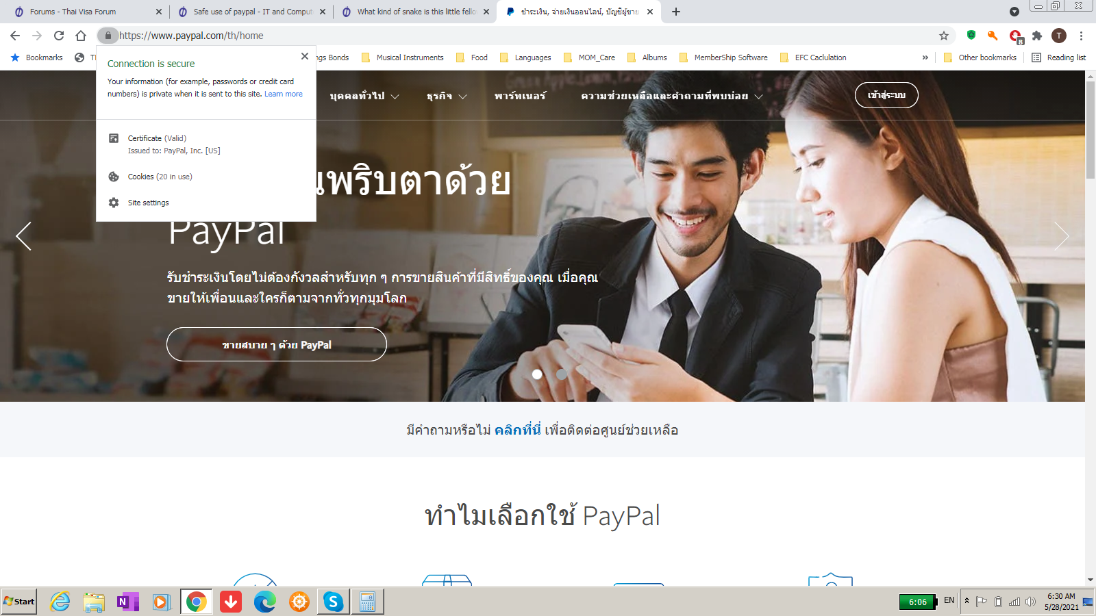 paypal.png.da730b0adfc47b47f53243e16c6ef768.png