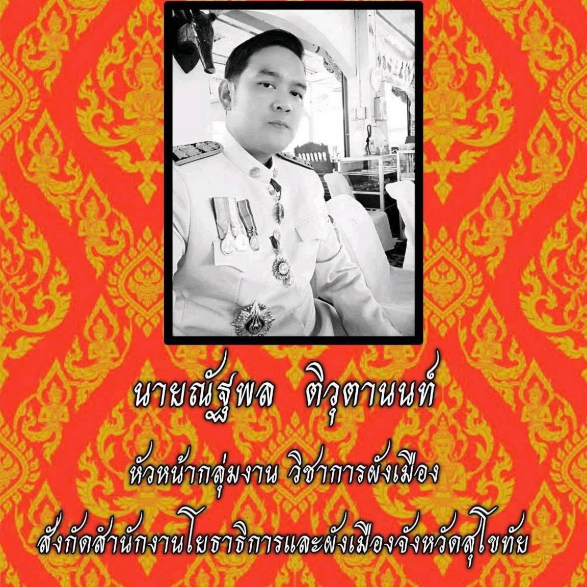 somsak.jpg