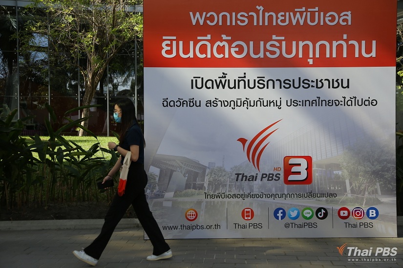ศูนย์บริการฉีดวัคซีนโควิด-19-ภายนอกสถานพยาบาล-ไทยพีบีเอส..jpg