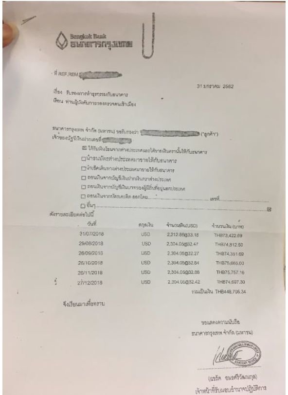 Bank Transfers [Bangkok Bank] - Thai Visas, Residency, and Work Permits -  Thailand News, Travel & Forum - ASEAN NOW