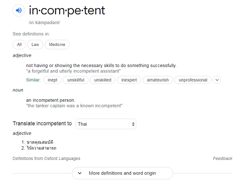 incompetent.png.365dcdcc8326adf146b37daafa31b751.png