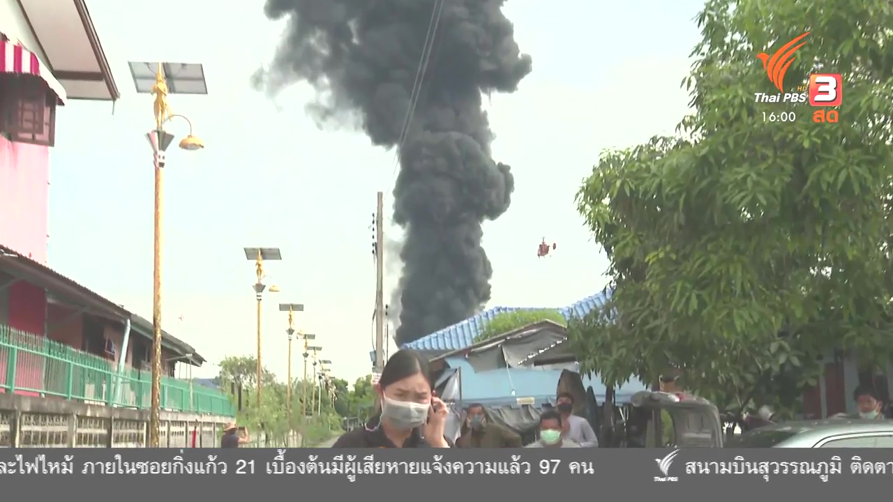 1242341504_ThaiPBS3_20210705_160114_140.jpg.cc863c59ed2962227c35bf0d1e3422a6.jpg