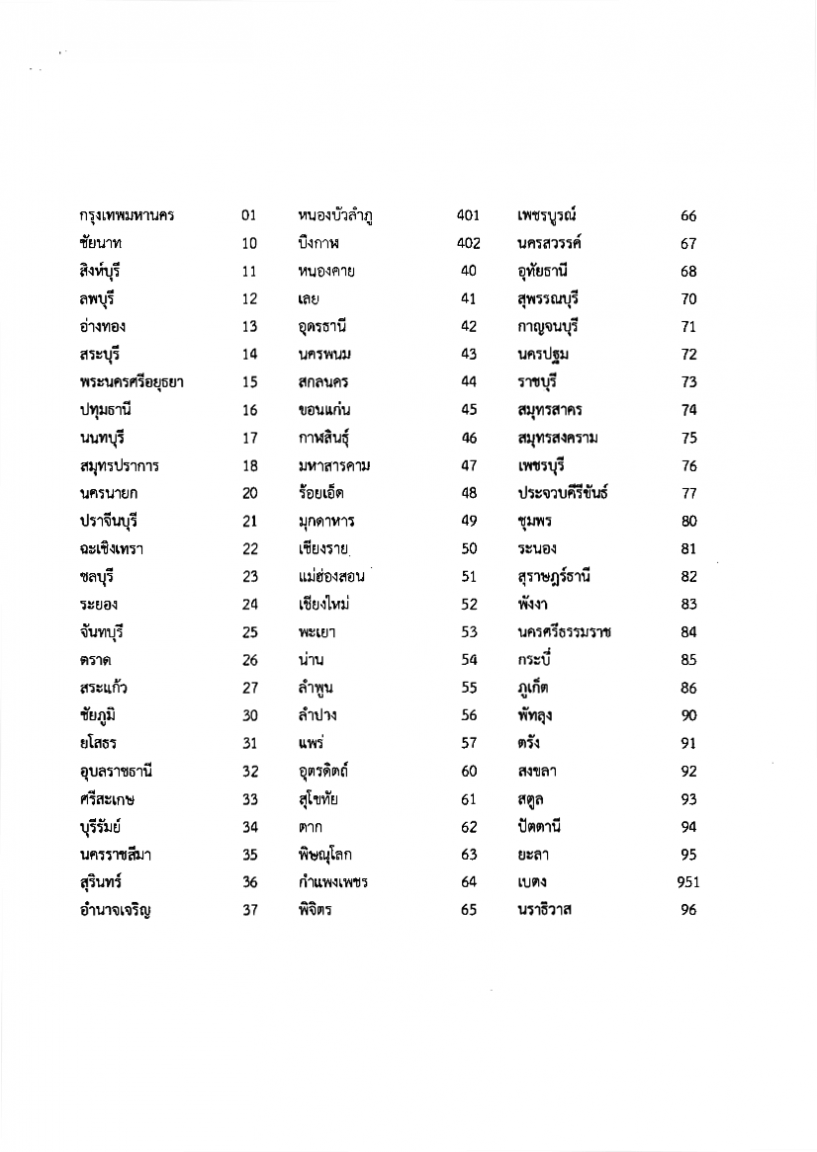 LW1-04-13-00016 last page.png